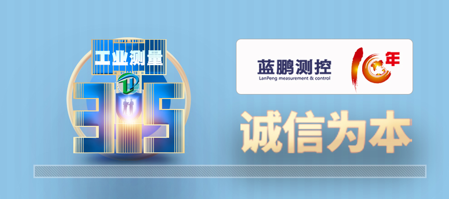 315 藍(lán)鵬測控 0.jpg