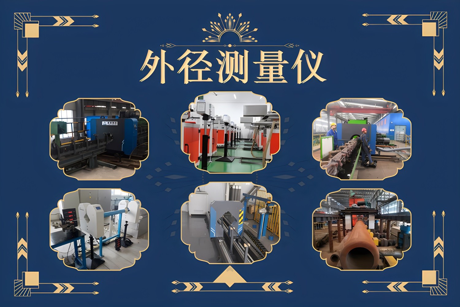 68ff3279eb6df.jpg 測(cè)徑儀組合.jpg